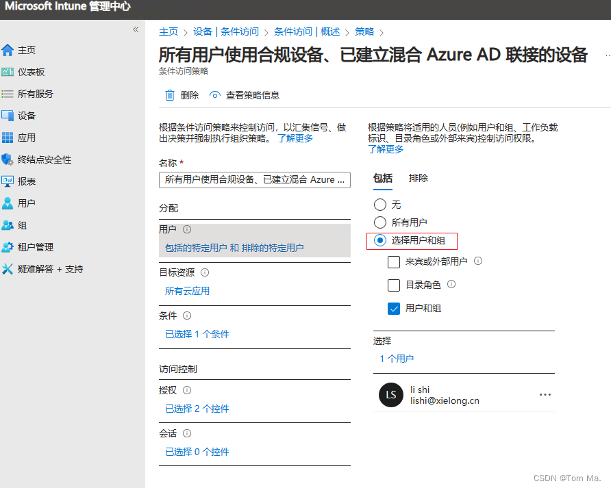 Azure AD混合部署，通过 Intune 管理设备，实现条件访问_azure_14