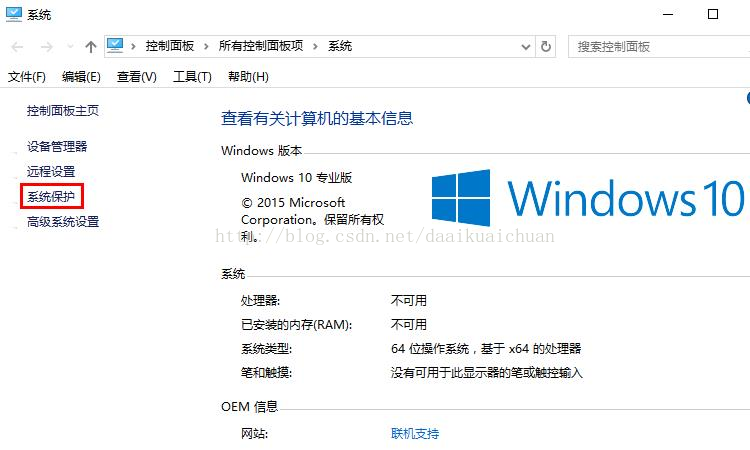 win10系统和压缩内存磁盘占用过高的解决方案_系统和压缩内存磁盘占用过高