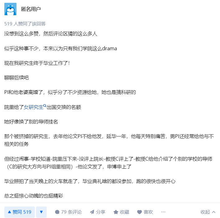 知名高校发布禁令：禁止师生恋！此前态度是“强烈不鼓励”..._统计学习_10