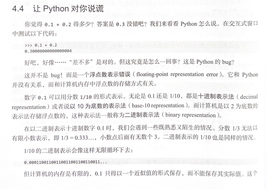 宝藏级 Python 入门教程请查收_代码风格_04