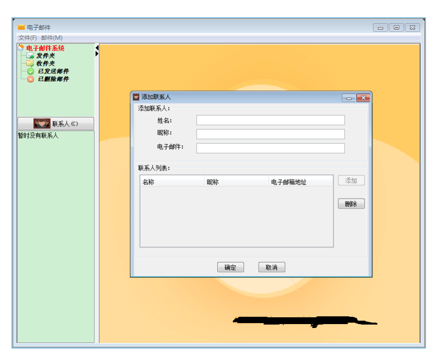 java邮件系统（java邮件收发系统源代码和下载地址）_java_14