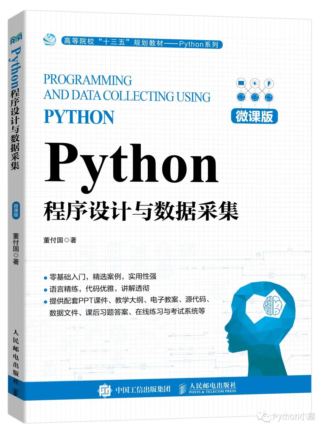 Python实现最近最少使用LRU算法管理缓存_发送消息