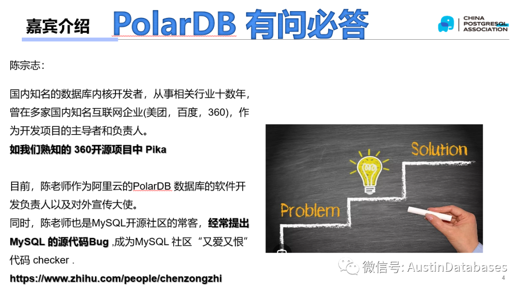 PolarDB 有问必答-- 直来直去 ，用什么打败你_数据库_03