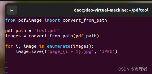 python 使用 pdf2image 库将PDF转换为图片_文件路径_02
