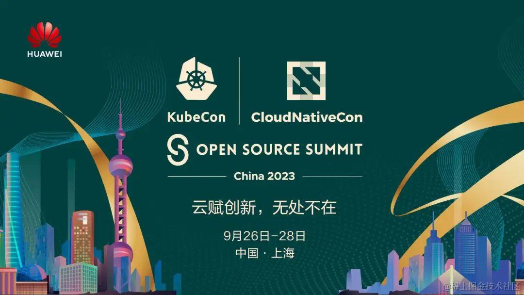 OpenTiny 推出开源低代码引擎 TinyEngine 在 KubeCon China 2023 蓄力云原生生态_低代码