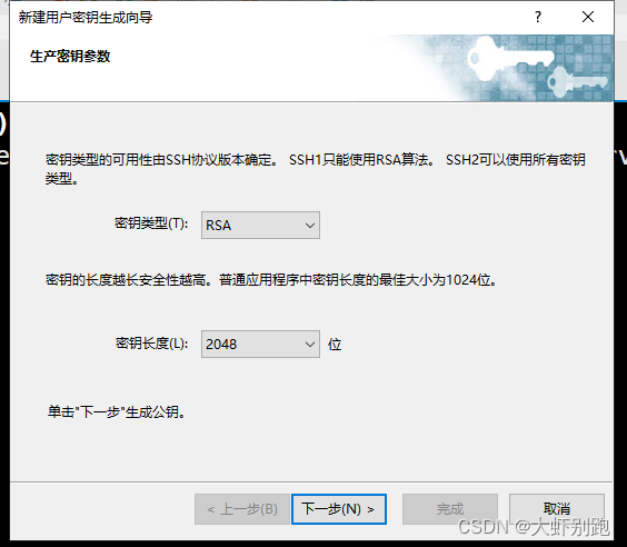 Linux服务器配置ssh证书登录_保存文件_02