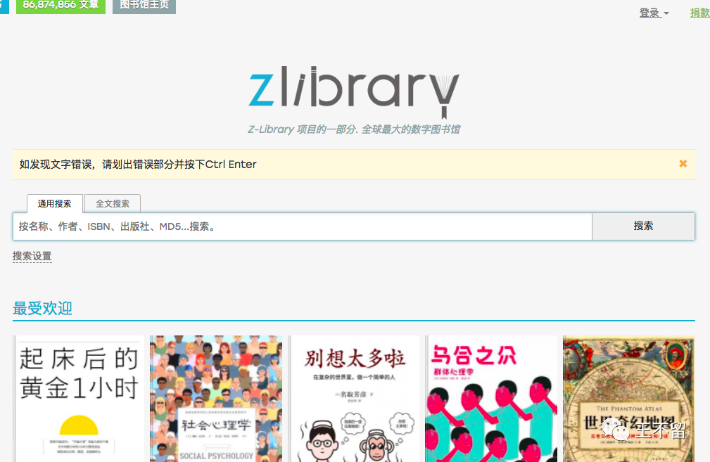 强怼美国政府，Zlibrary高调复活，官宣2023年最新网址，免费下载海量电子书籍_chatgpt_02