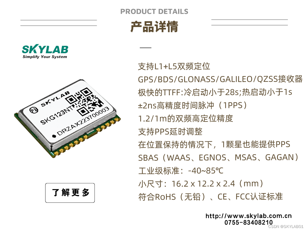 【卫星授时】卫星授时原理，GPS授时，北斗授时区别及优缺点_高精度