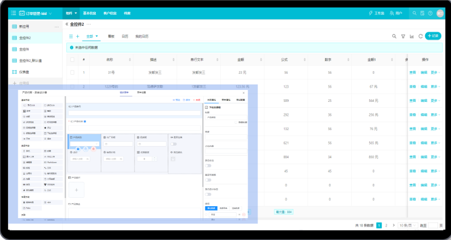 JeecgBoot v3.5.5 版本发布，性能大升级版本—开源免费的低代码开发平台_字段_46