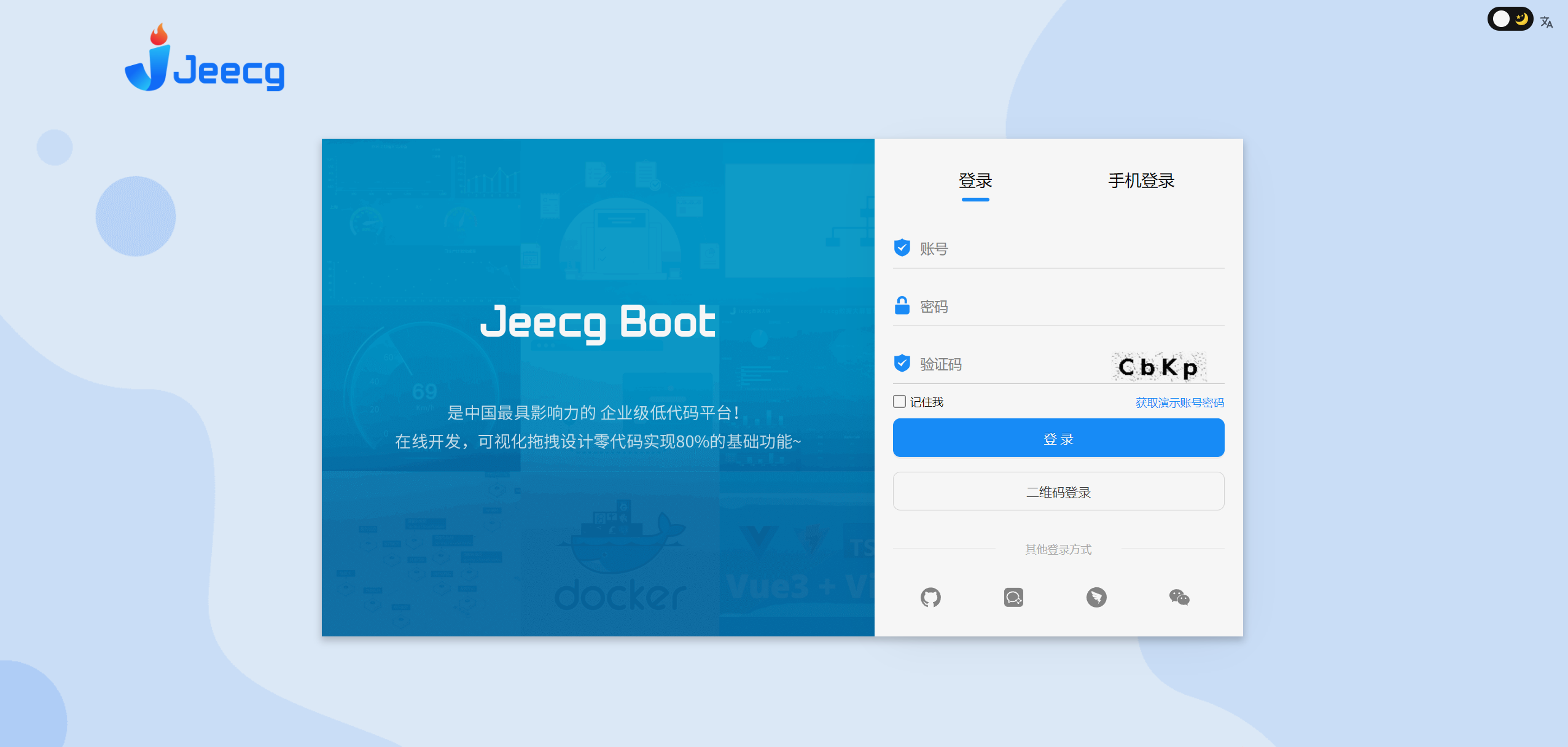 JeecgBoot v3.5.5 版本发布，性能大升级版本—开源免费的低代码开发平台_低代码