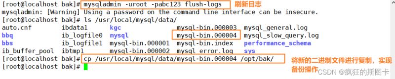 MySQL数据库的恢复-mysql数据库的恢复_系统_30