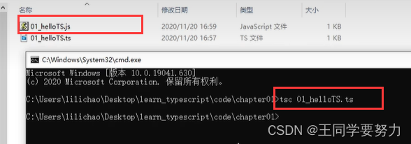 【TypeScript学习】—TypeScript开发坏境搭建（一）_typescript_02