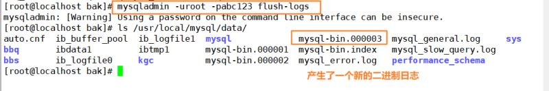 MySQL数据库的恢复-mysql数据库的恢复_系统_28