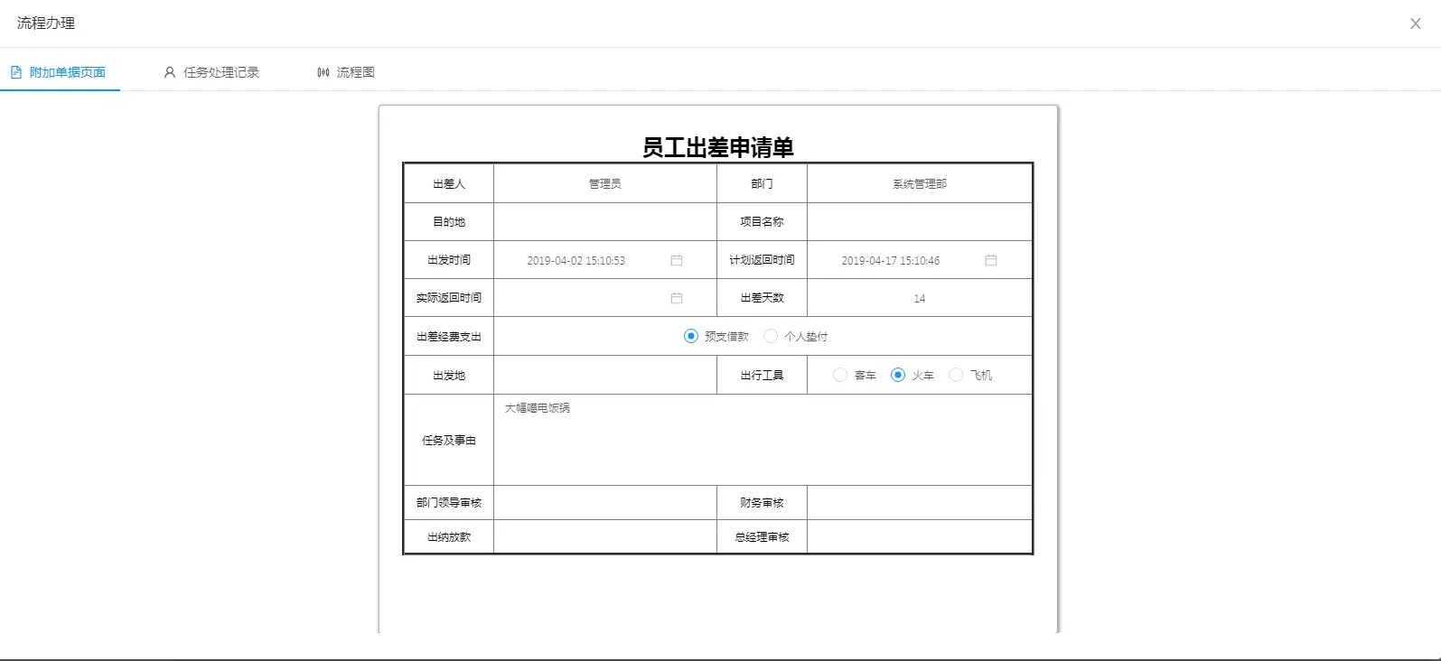 JeecgBoot v3.5.5 版本发布，性能大升级版本—开源免费的低代码开发平台_数据_32