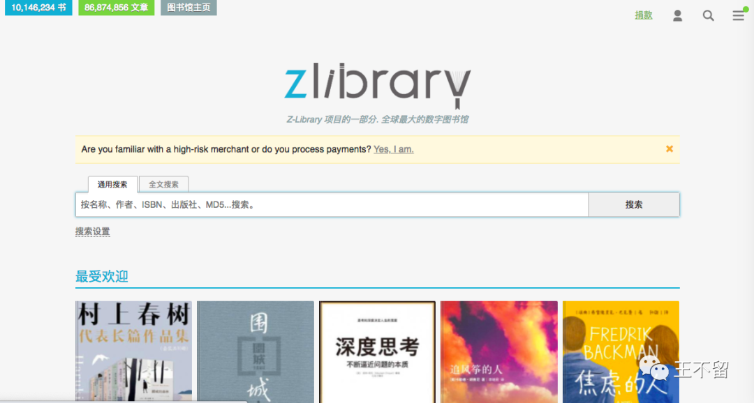 强怼美国政府，Zlibrary高调复活，官宣2023年最新网址，免费下载海量电子书籍_搜索_11