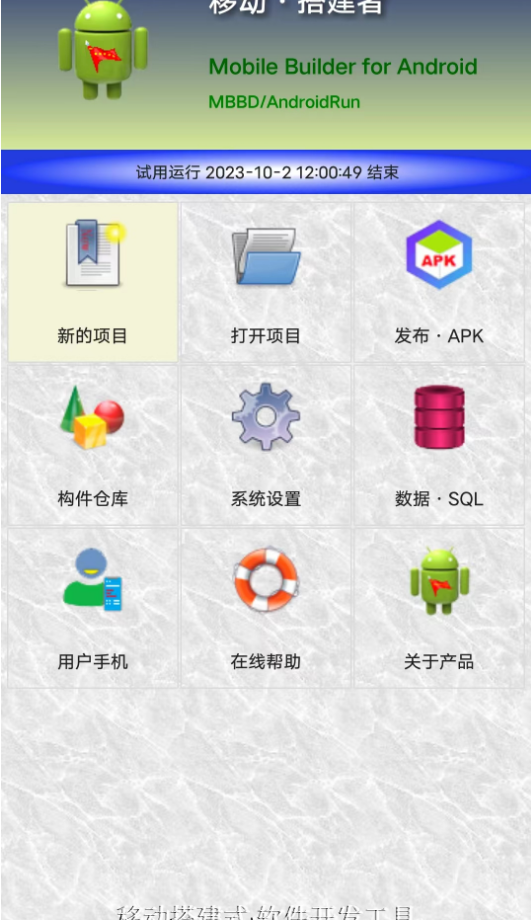 全中文界面的APP开发工具分享_编写代码