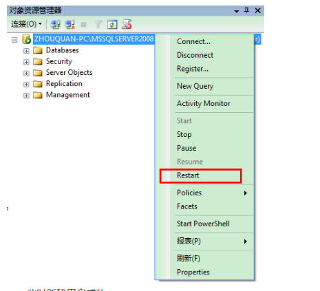 在 SQL Server 2008 中新建用户登录并指定该用户的数据库_数据库_07