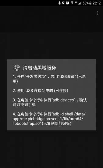 手机技巧：推荐一款手机省电、提升流畅度APP_后台运行_05