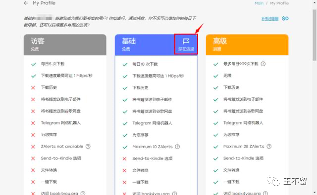 强怼美国政府，Zlibrary高调复活，官宣2023年最新网址，免费下载海量电子书籍_人工智能_10