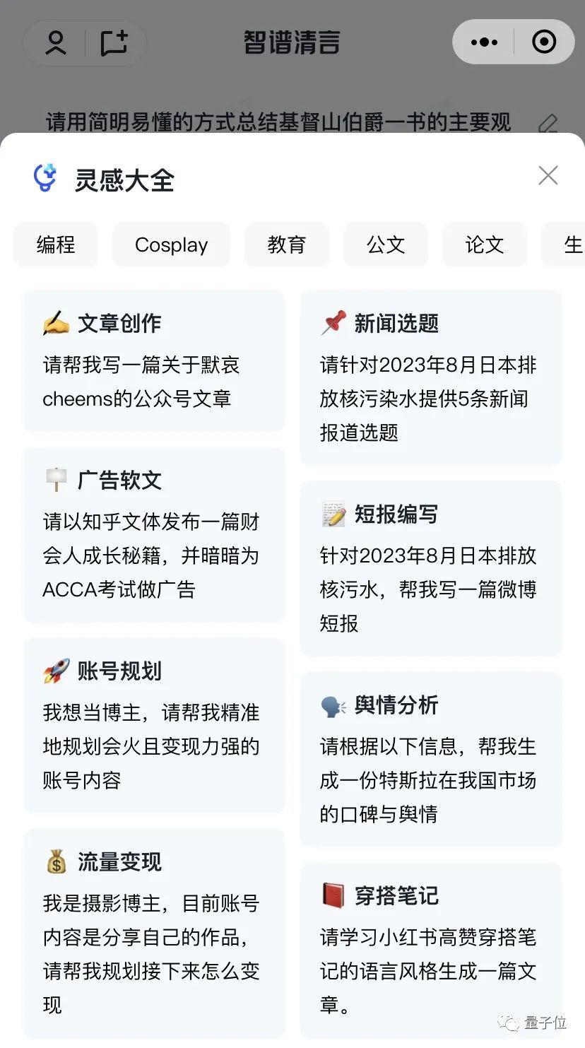 百度华为讯飞商汤百川腾讯等11家获准，App小程序直接可用,中国首批大模型版号发放_小程序_07
