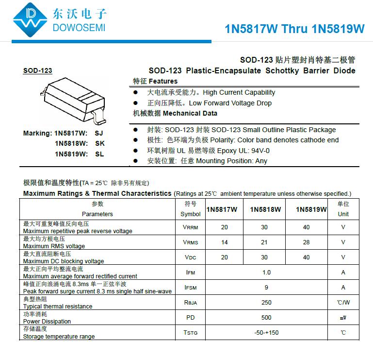 B0540W 肖特基二极管 品牌厂家 现货直供_封装_02