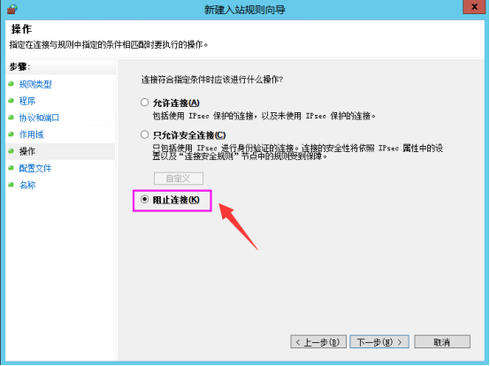 Windows server防火墙如何设置阻止IP访问  45.250.41.x_Windows server_07