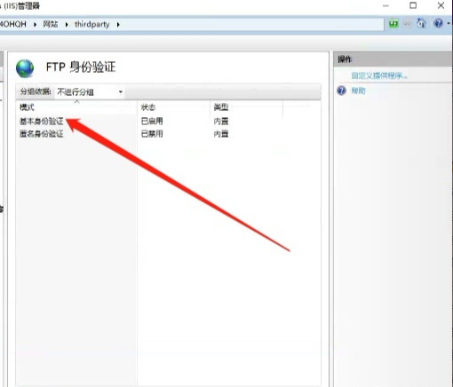 ftp服务器“用指定的用户名和密码无法登录到该ftp服务器”解决方法_服务器_07