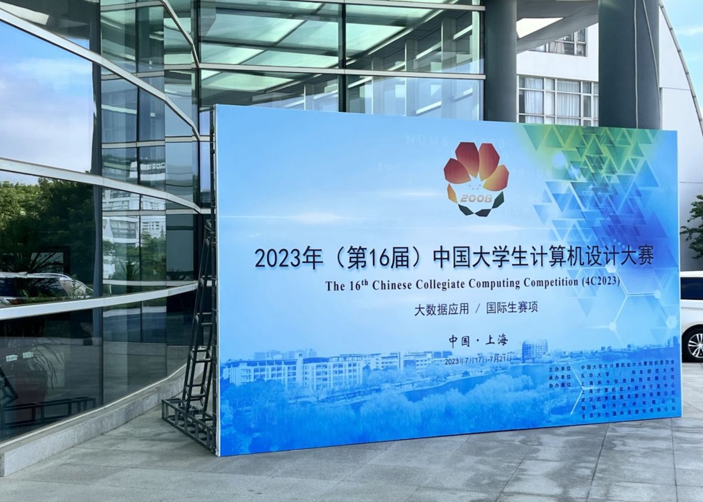 2023 年中国大学生计算机设计大赛大数据应用大类国赛评审正式开启！_高等教育