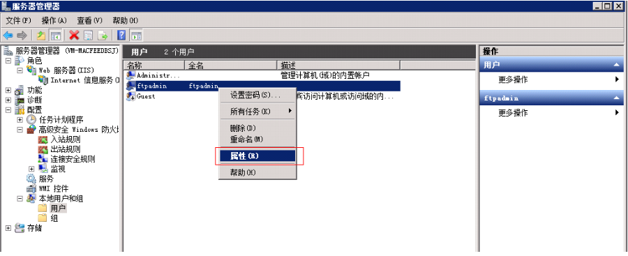 Windows server 2008R2搭建FTP服务器_服务器_09