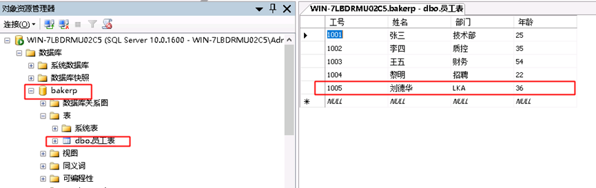 Microsoft SQL Server 主从复制配置手把手图解包会_数据库_39