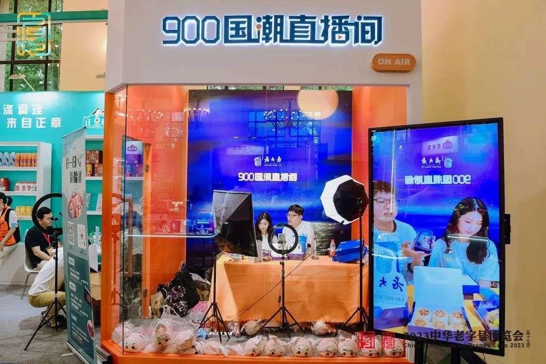 第十七届上海中华老字号博览会9月22日在上海展览中心启幕_游戏业务_18