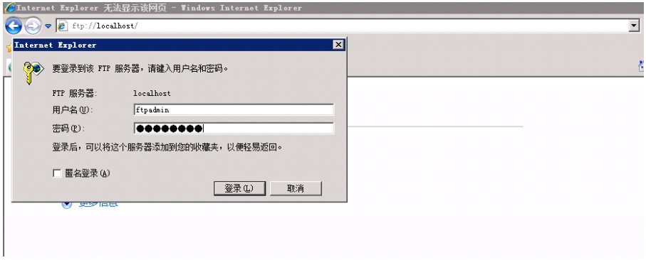 Windows server 2008R2搭建FTP服务器_服务器_16