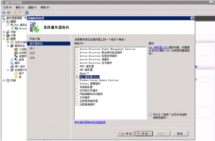 Windows server 2008R2搭建FTP服务器_服务器_03