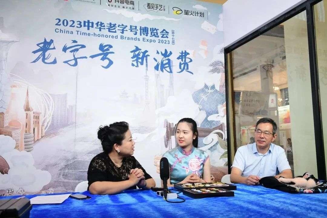 第十七届上海中华老字号博览会9月22日在上海展览中心启幕_IP_16