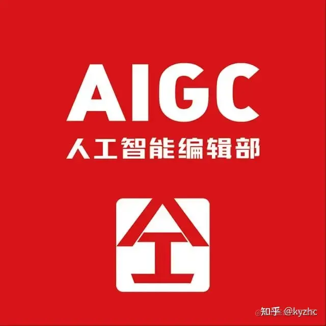 什么是AIGC？AIGC有什么用?_数据