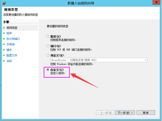 Windows server防火墙如何设置阻止IP访问  45.250.41.x_Windows server_03