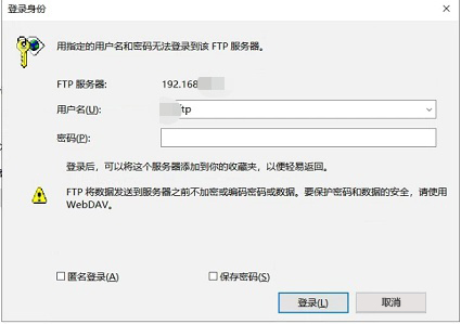 ftp服务器“用指定的用户名和密码无法登录到该ftp服务器”解决方法_身份验证