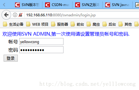 SVN之svnadmin初始化配置-yellowcong_用户组
