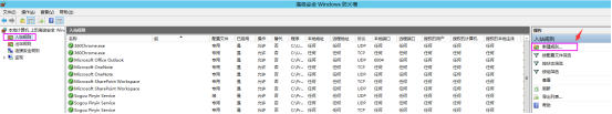 Windows server防火墙如何设置阻止IP访问  45.250.41.x_防火墙_02
