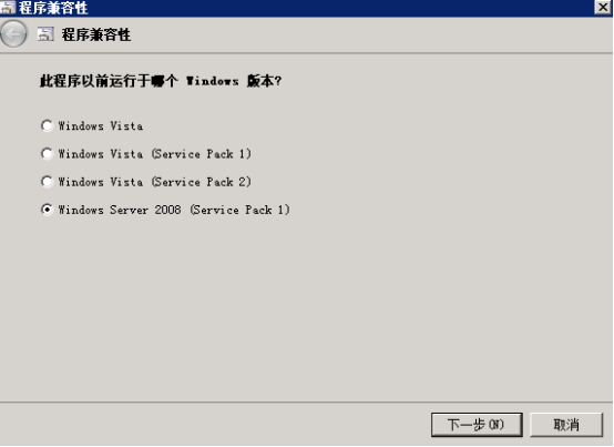 Windows兼容模式怎么设置？140.210.18.x_扬州服务器_05