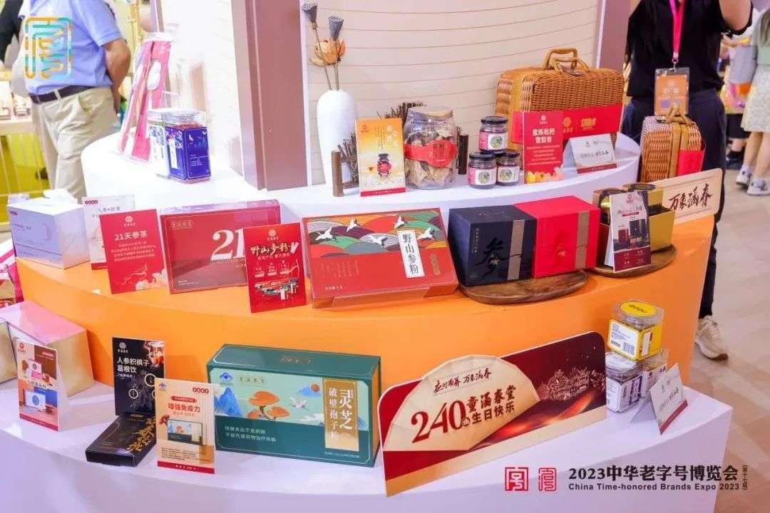 第十七届上海中华老字号博览会9月22日在上海展览中心启幕_IP_04