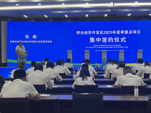 安道教育1.8亿项目正式进驻邢台经济开发区_解决方案