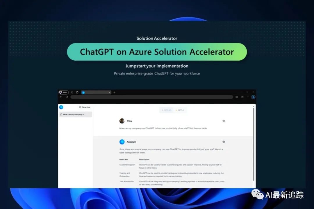Microsoft Azure ChatGPT允许企业在他们的网络内运行ChatGPT_AIGC