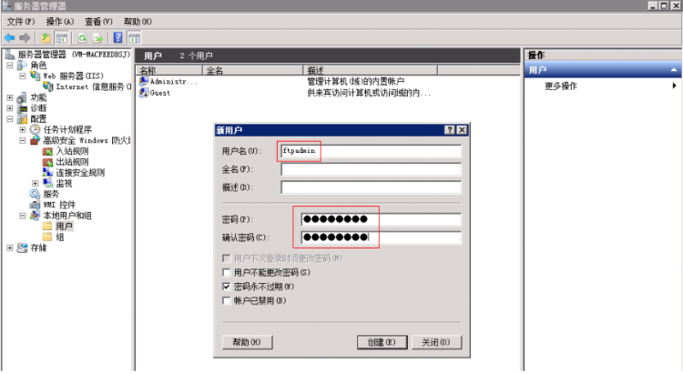Windows server 2008R2搭建FTP服务器_服务器_08