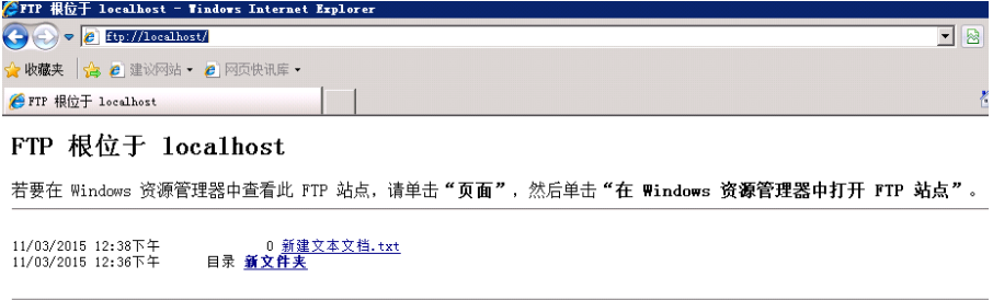 Windows server 2008R2搭建FTP服务器_服务器_17