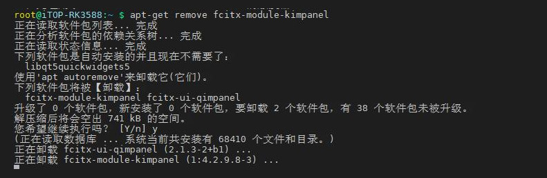 Debian 系统安装中文输入法-iTOP3588开发板_小键盘_02