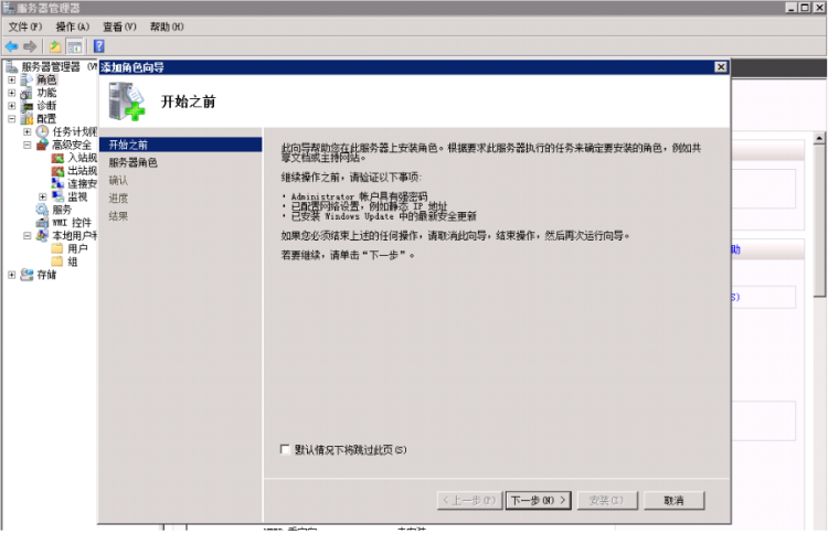 Windows server 2008R2搭建FTP服务器_服务器_02