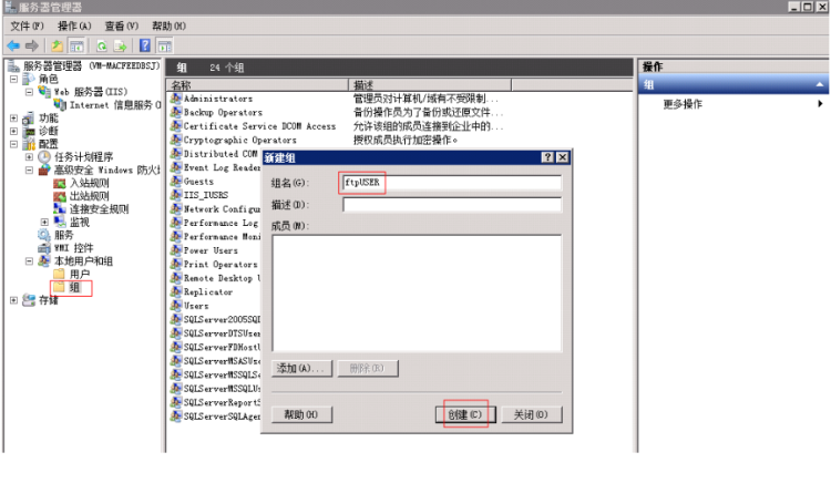 Windows server 2008R2搭建FTP服务器_服务器_06