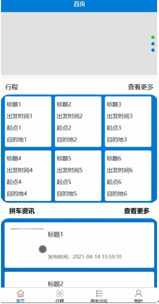 基于ssm框架的农大拼车小程序_mysql数据库_03