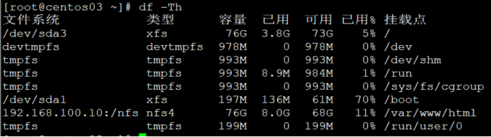 yem仓库和NFS_数据_31